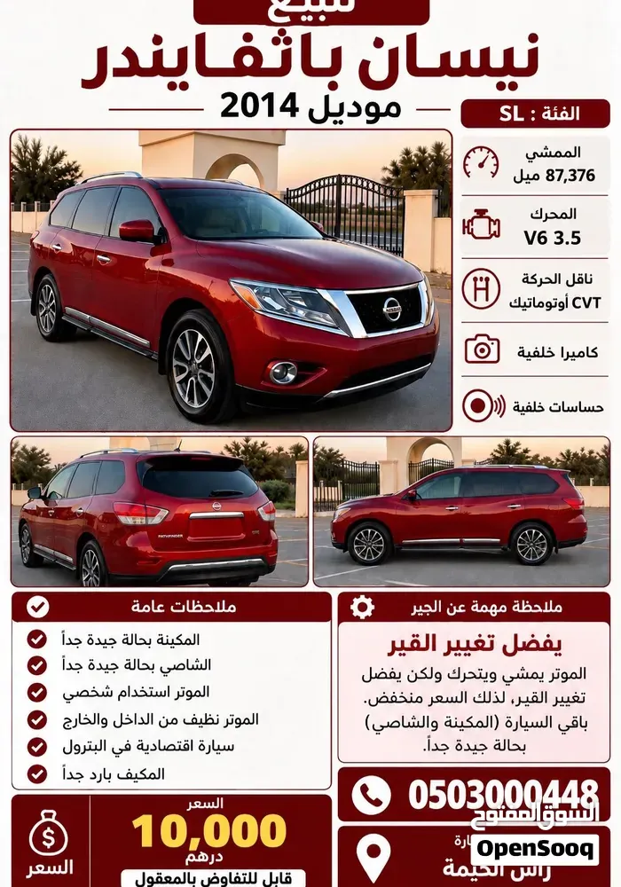 Nissan Pathfinder