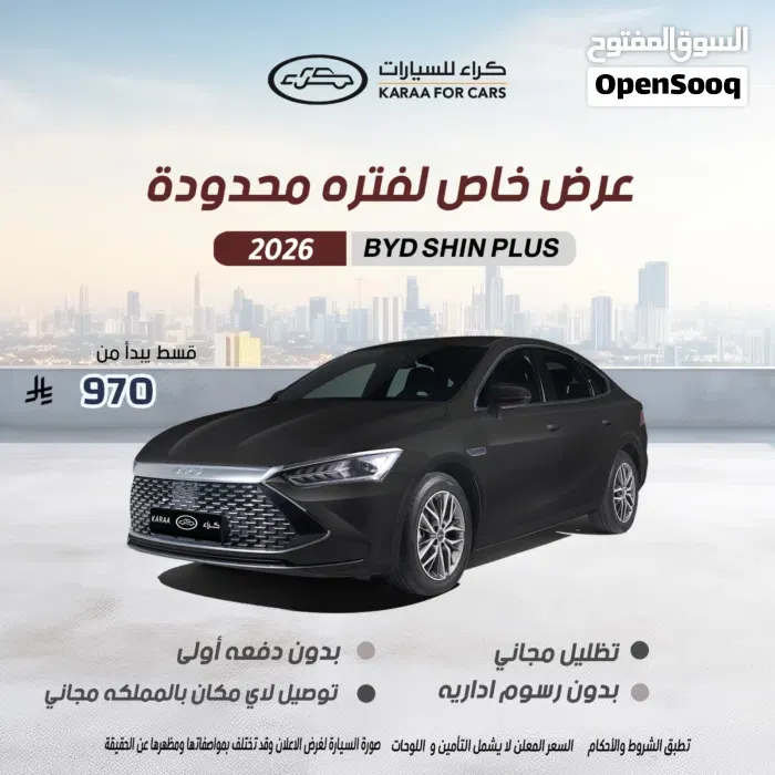 BYD Qin