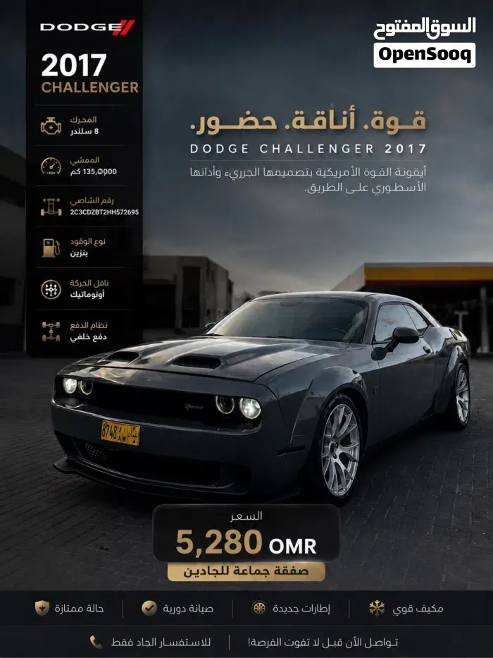 Dodge Challenger 2017 photo 5
