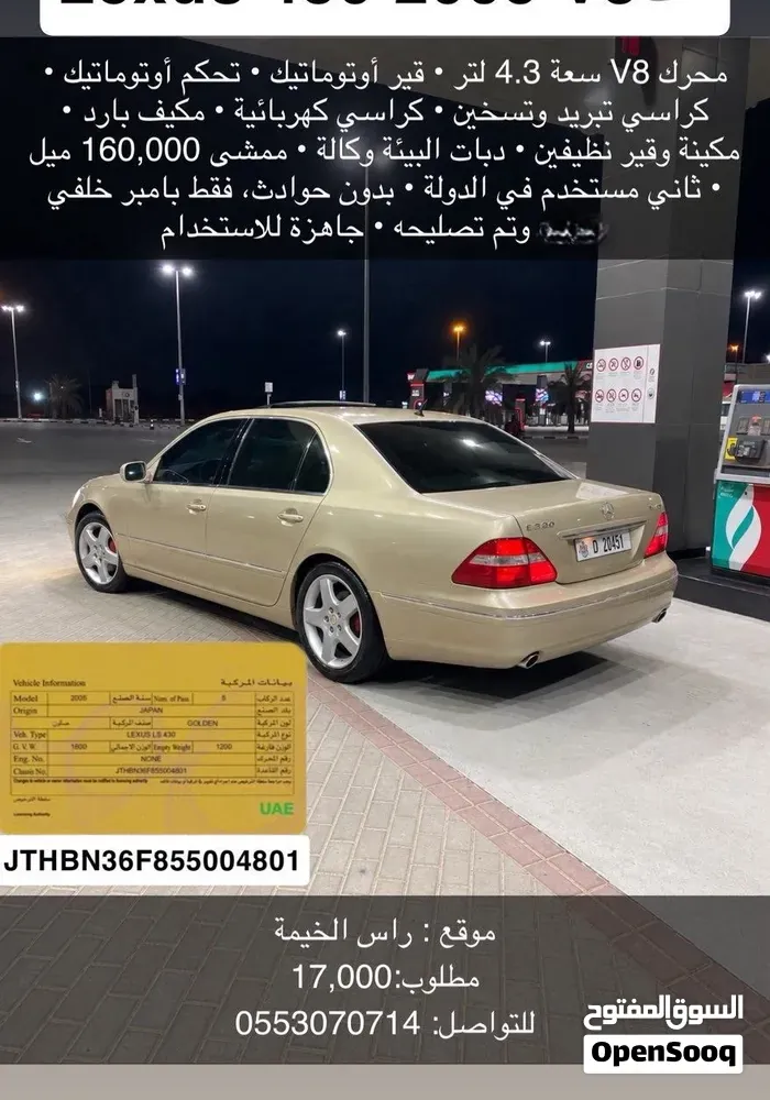 Lexus Ls 430 2005 photo 4