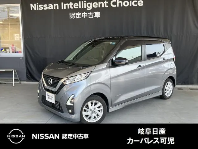 Nissan Days Highway Star X