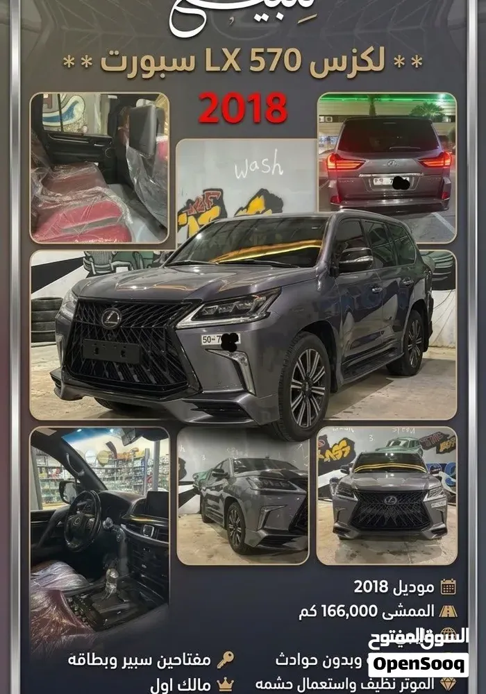 Lexus Lx 570