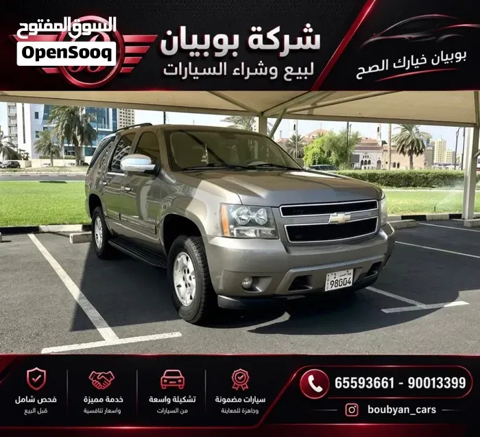Chevrolet Tahoe