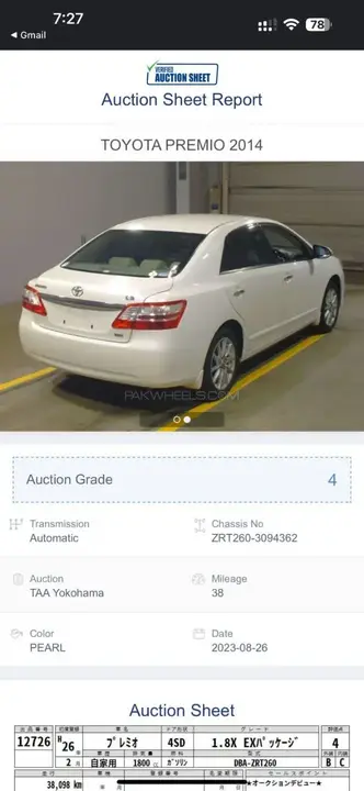 Toyota Premio