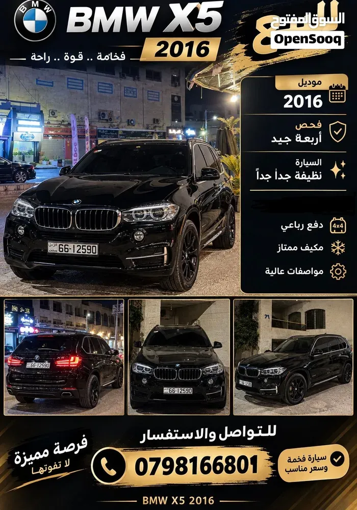 BMW X5 2016 photo 5