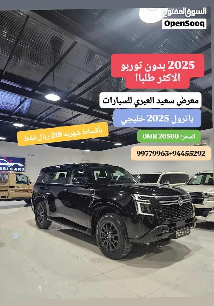 Nissan Patrol