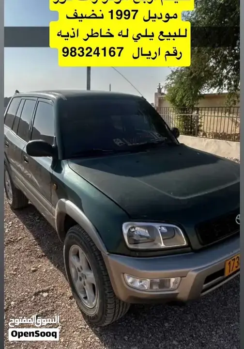 Toyota Rav4 1997 photo 2