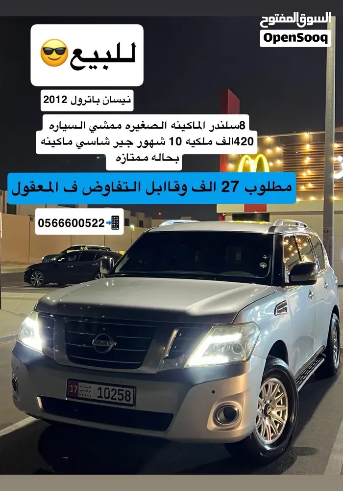 Nissan Patrol 2013 photo 5