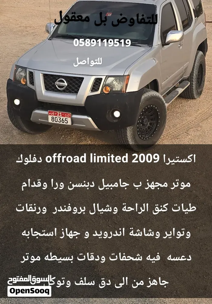 Nissan Xterra