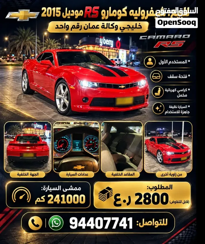 Chevrolet Camaro