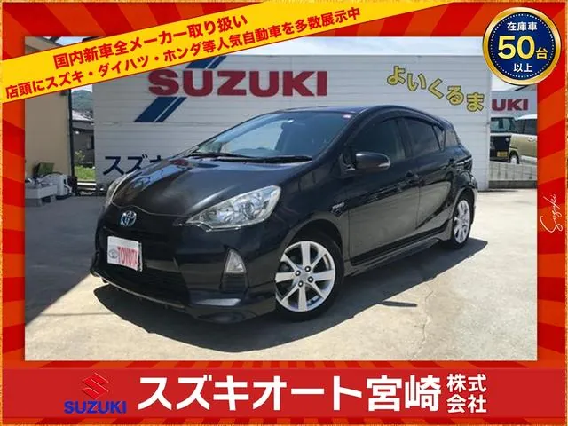 Toyota Aqua S