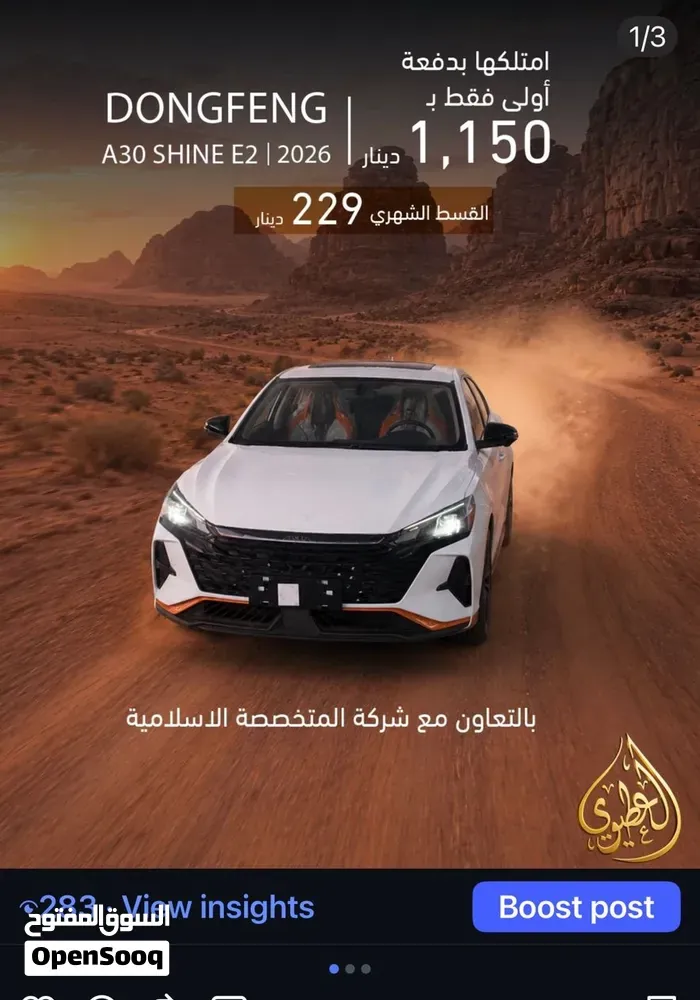 Dongfeng A30