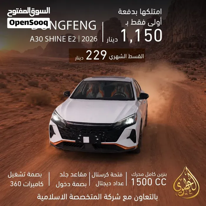 Dongfeng A30