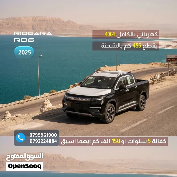 Geely Radar Rd6