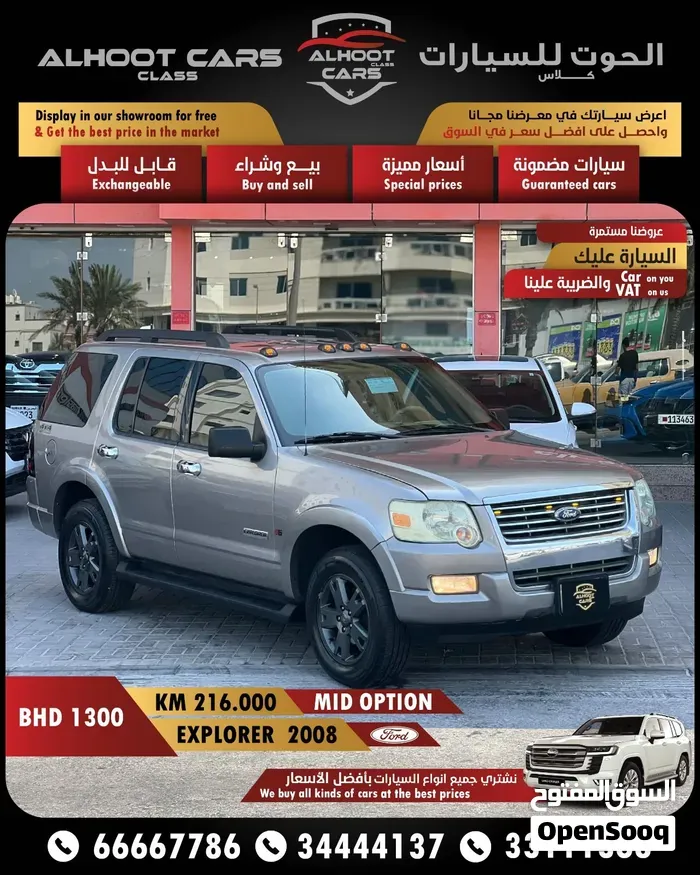 Ford Explorer