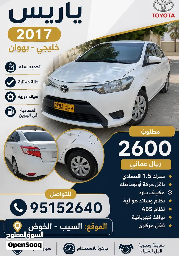 Toyota Yaris 2017 photo 4