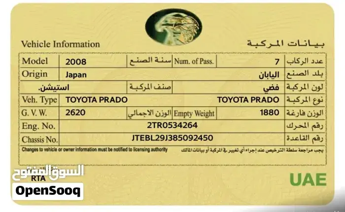 Toyota Prado 2008 photo 4