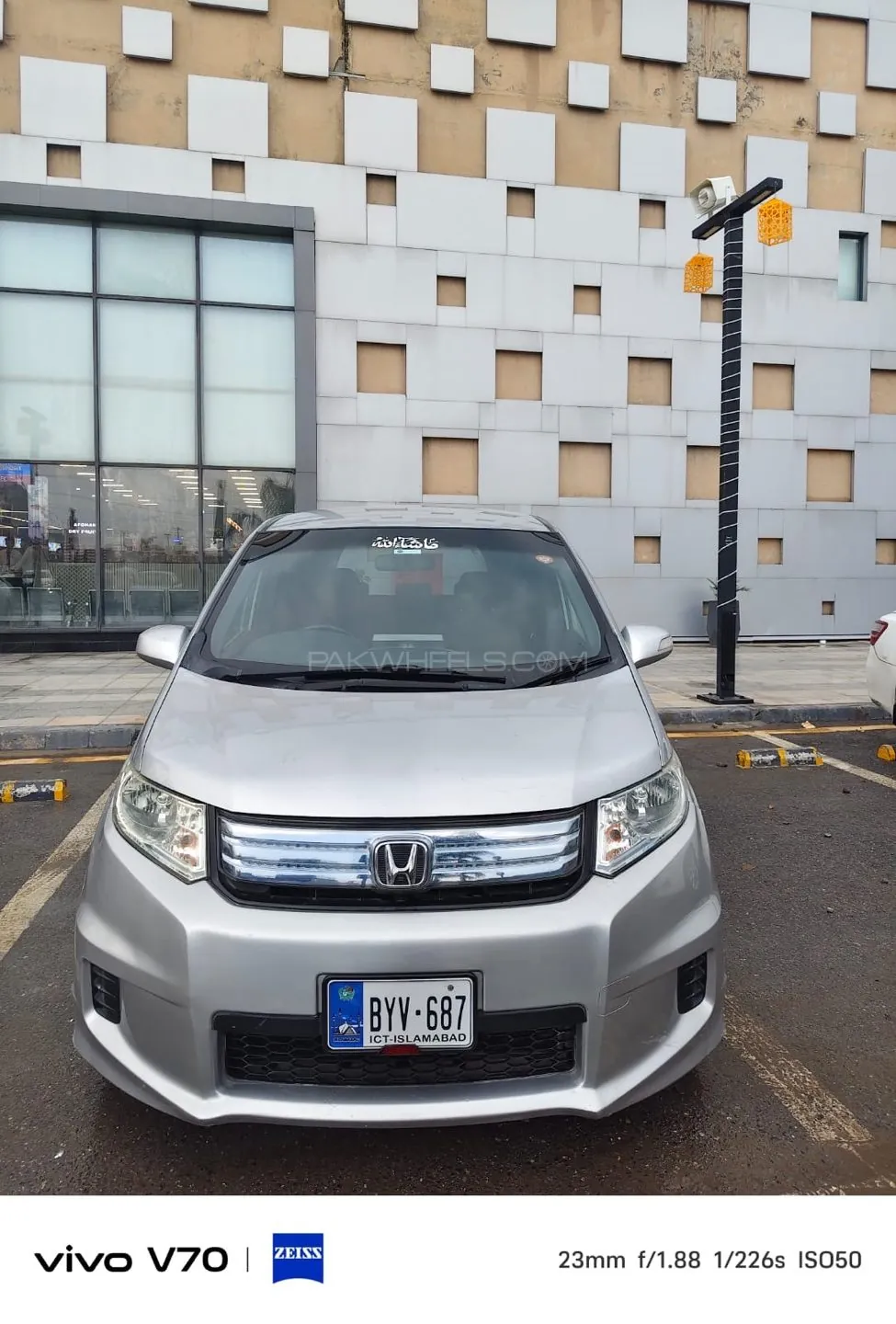 Honda Spike