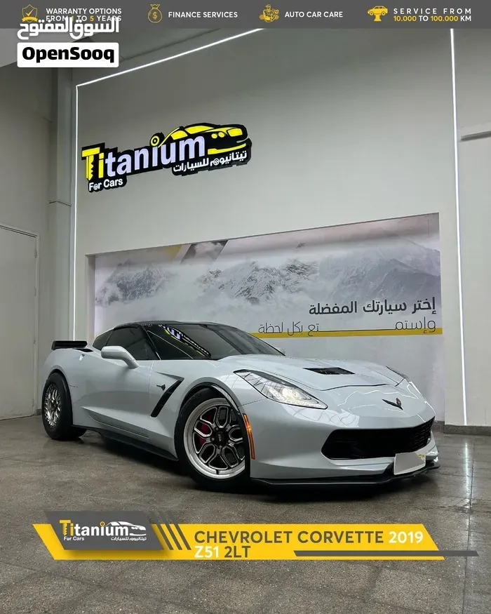 Chevrolet Corvette