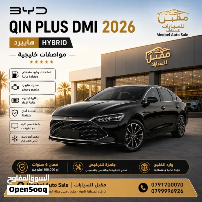 BYD Qin