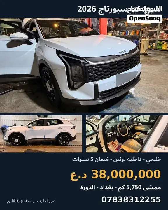 Kia Sportage 2025 photo 5