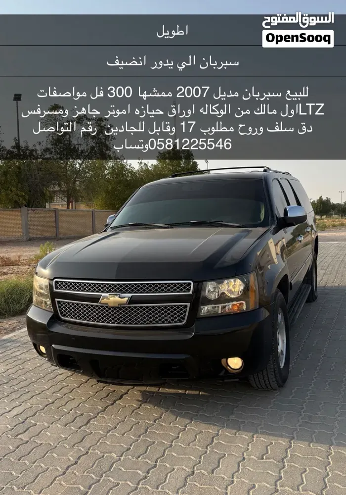 Chevrolet Suburban 2007 photo 5