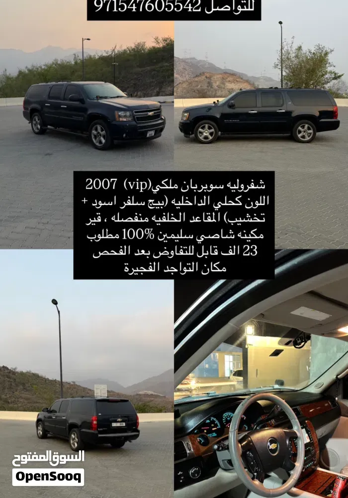 Chevrolet Suburban
