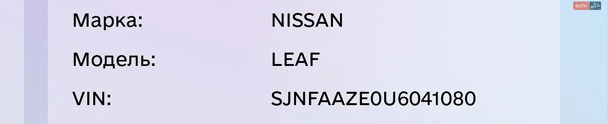 Nissan Leaf 2016 photo 2