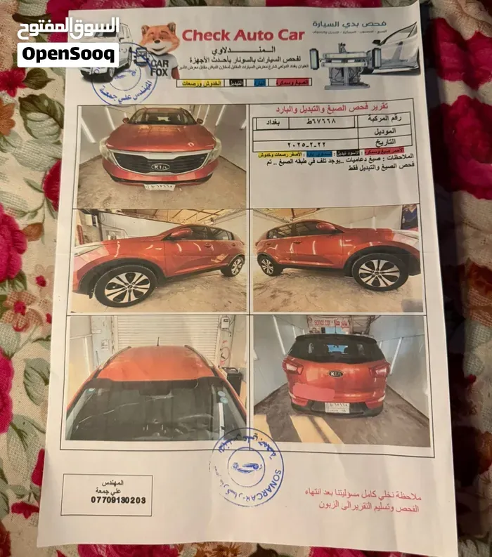 Kia Sportage
