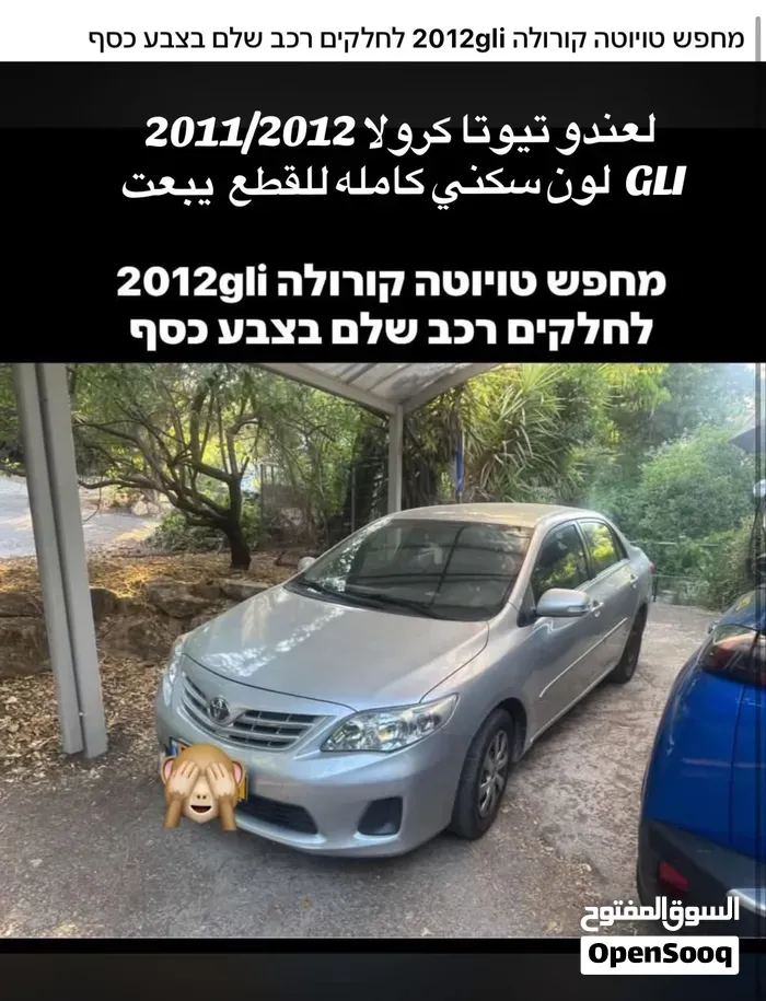 Toyota Corolla 2011 photo 5