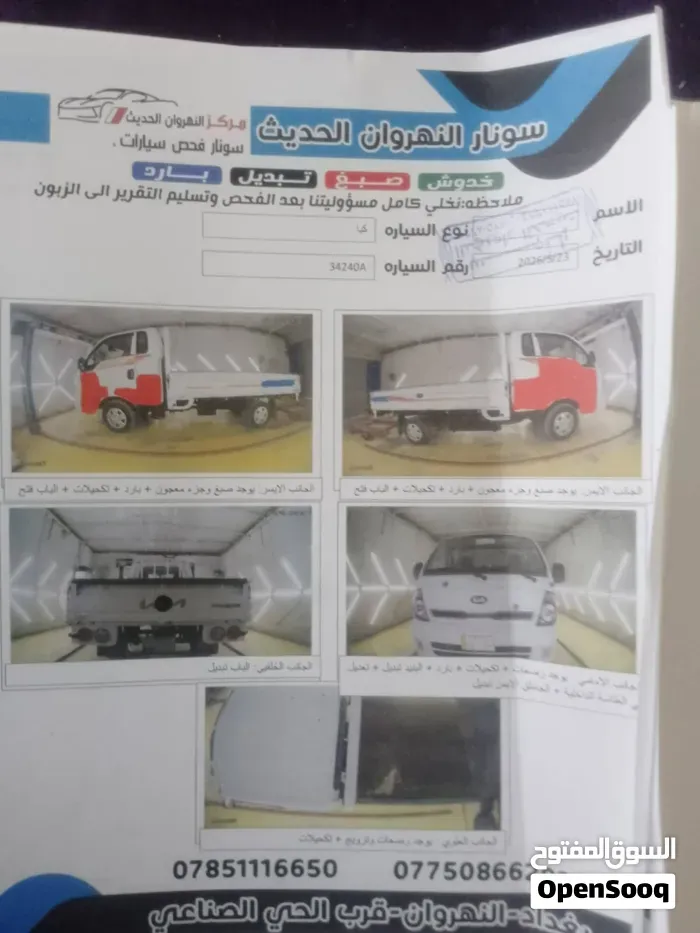 Kia Other 2017 photo 3