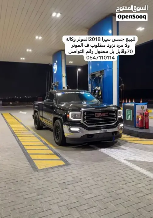 GMC Sierra