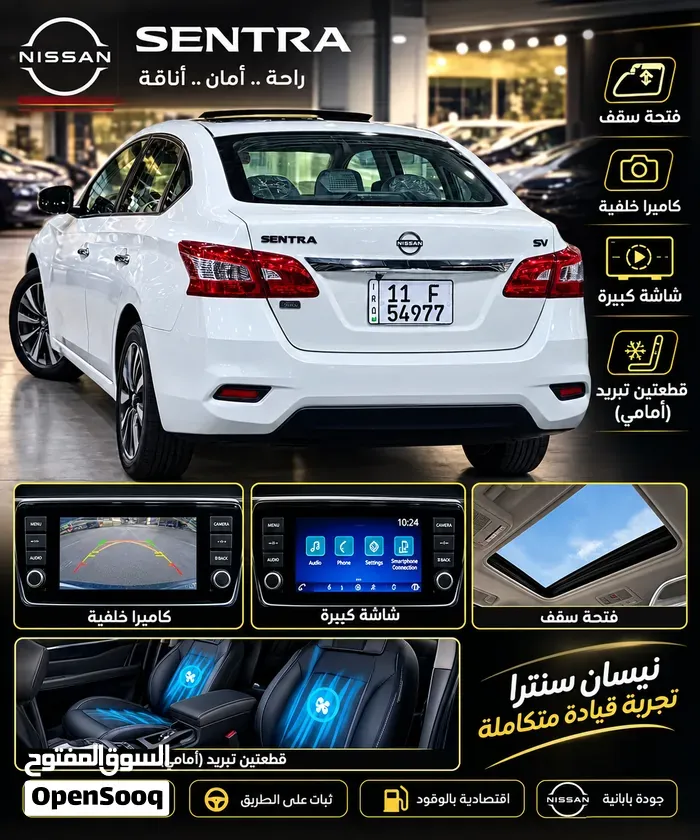 Nissan Sentra