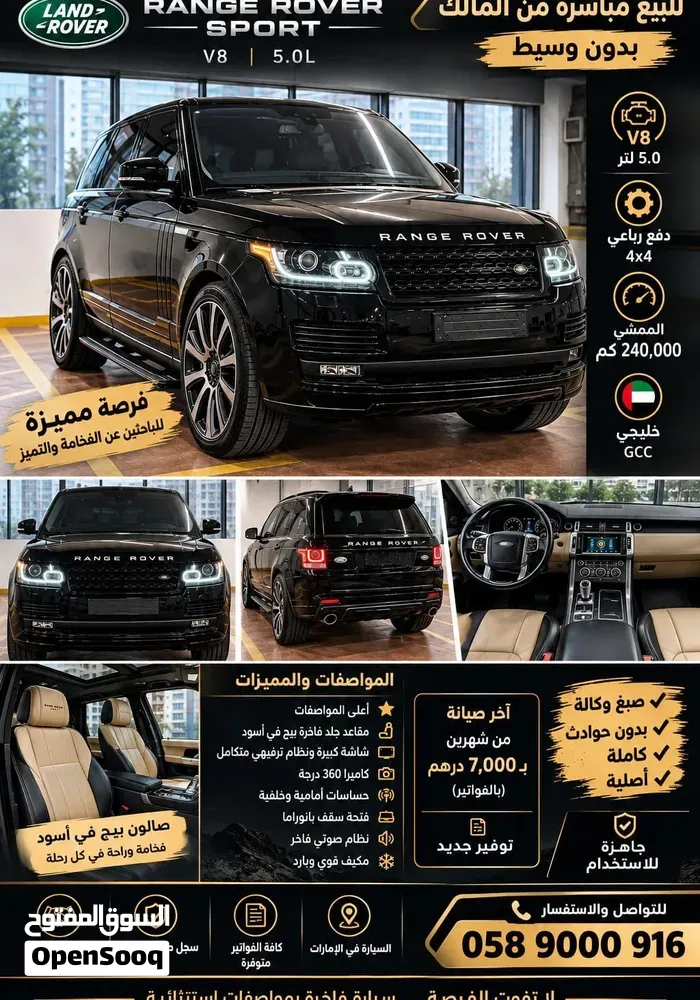 Land Rover Range Rover Sport 2016 photo 5