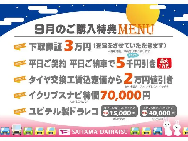 Daihatsu Atrai 2026 photo 2