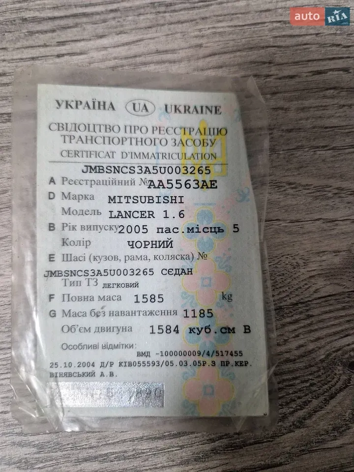 Mitsubishi Lancer 2005 photo 5