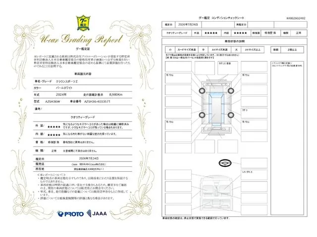 Toyota Crown Sport Z 2024 photo 2