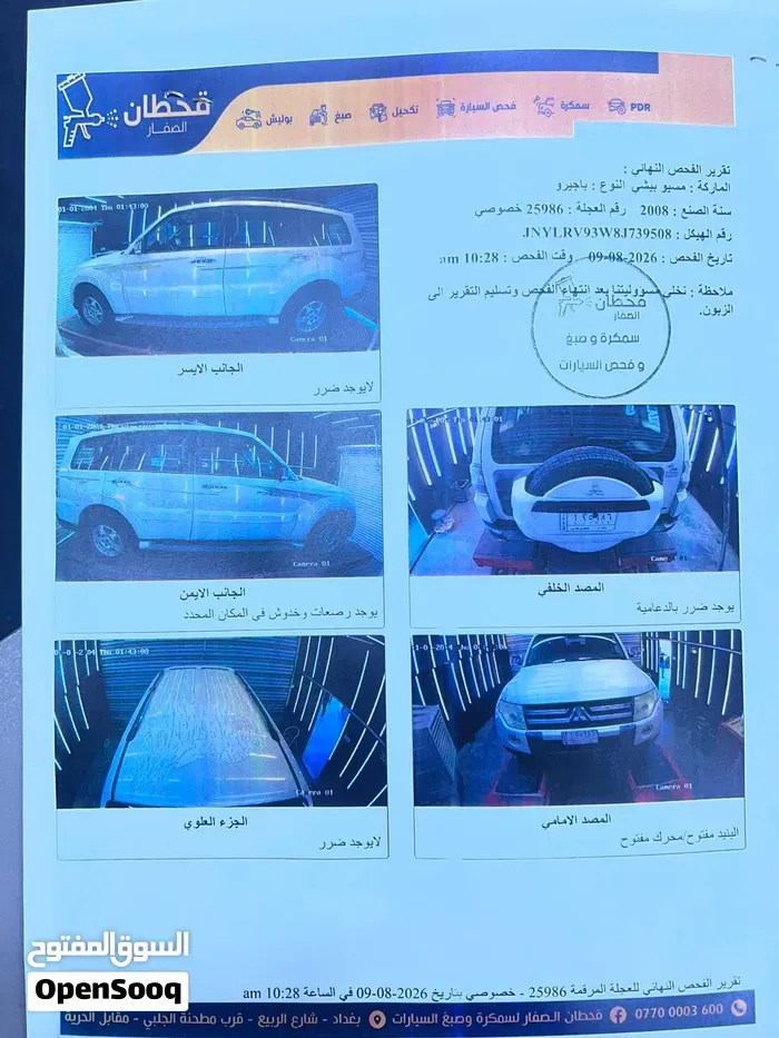 Mitsubishi Pajero 2008 photo 4