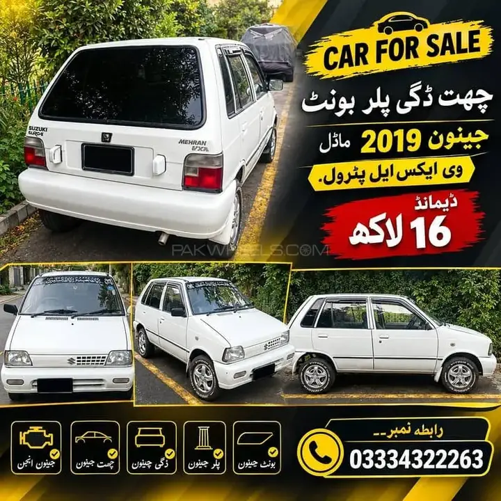 Suzuki Mehran