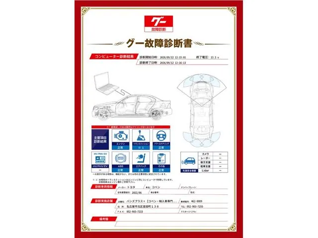 Toyota Coppen Gr Sport Mt 2022 photo 2