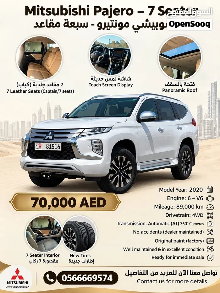 Mitsubishi Montero