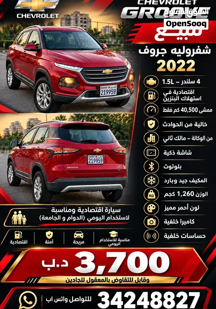 Chevrolet Groove 2023 photo 5