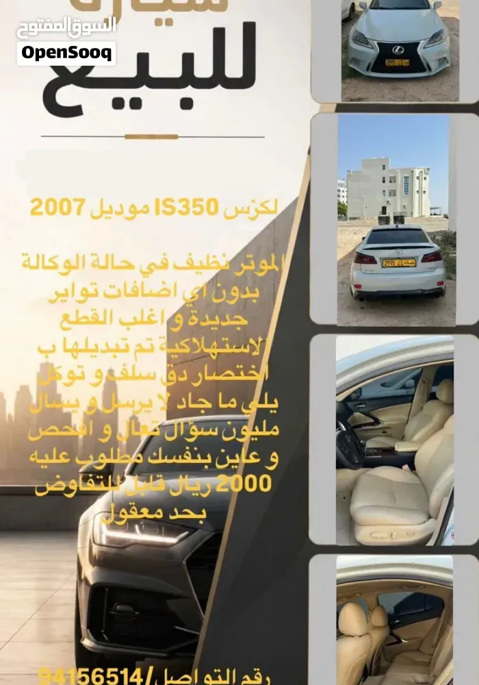 Lexus Is 2007 photo 5