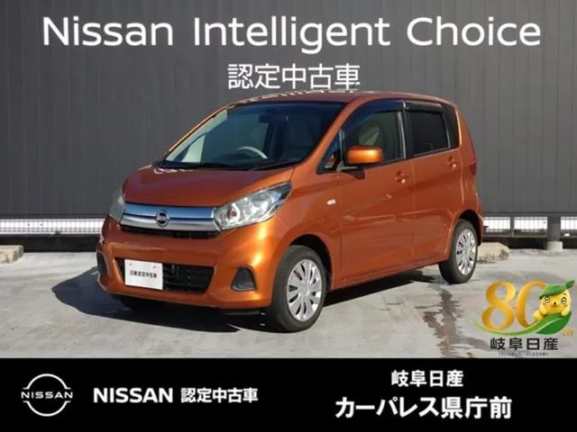 Nissan Days