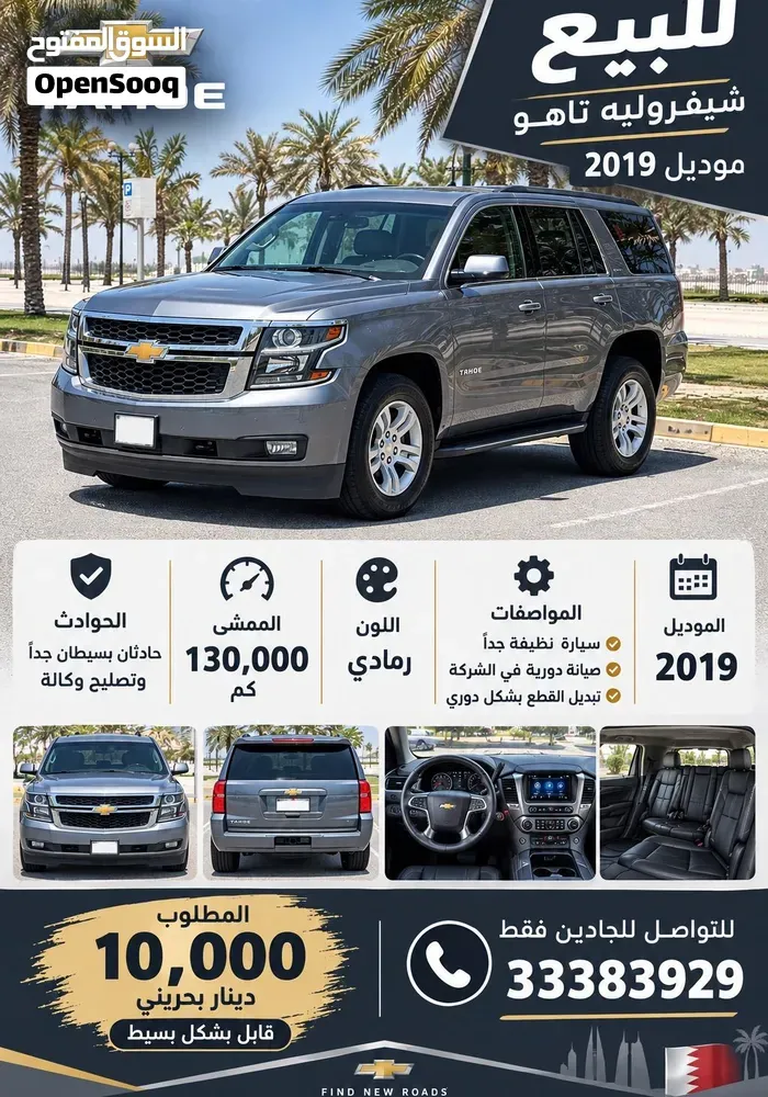 Chevrolet Tahoe 2019 photo 3