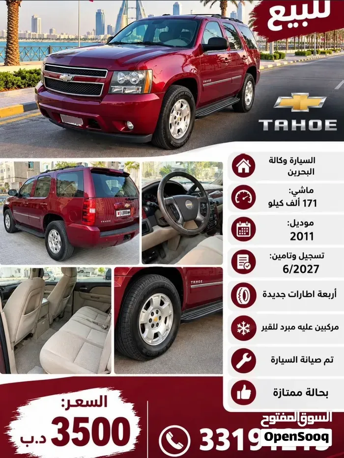 Chevrolet Tahoe 2011 photo 2