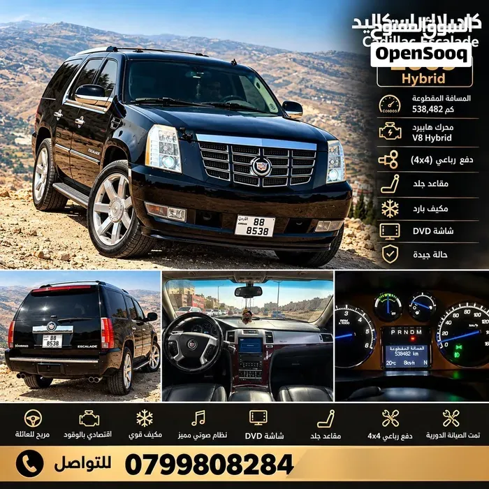 Cadillac Escalade