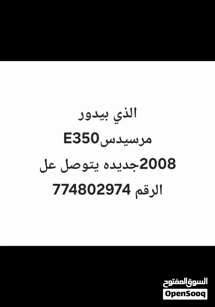 Mercedes-Benz E-Class 2008 photo 3