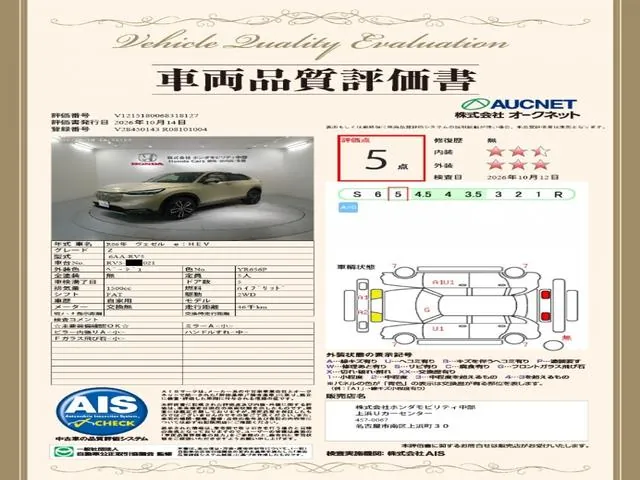 Honda Vezel 2024 photo 3