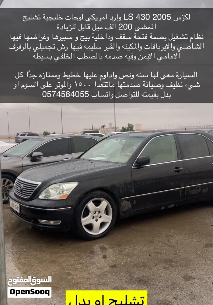Lexus Ls 430 2005 photo 3